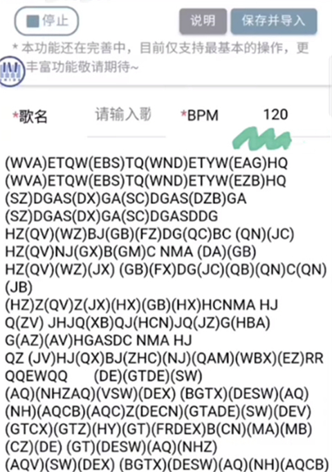 使用教程截图10