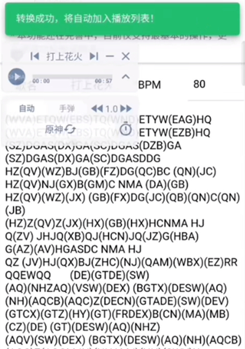 使用教程截图11