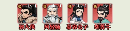 阵容推荐3