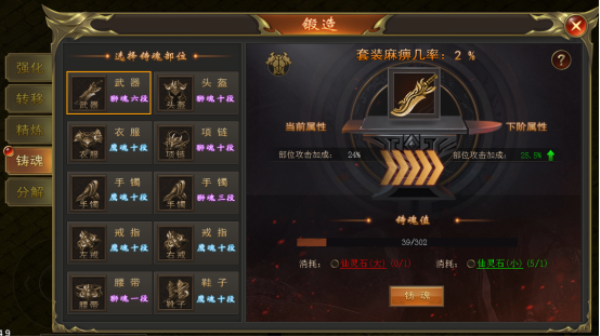 锻造攻略截图5
