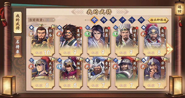 阵容搭配攻略截图1