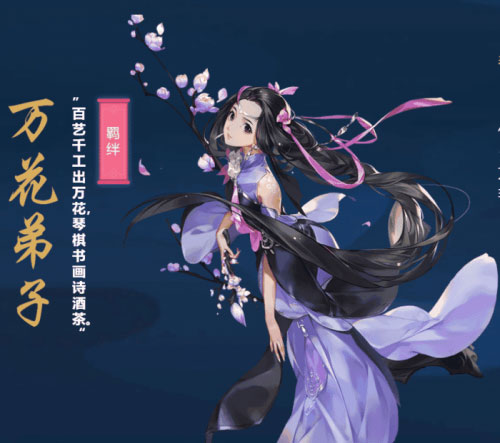 门派介绍截图4