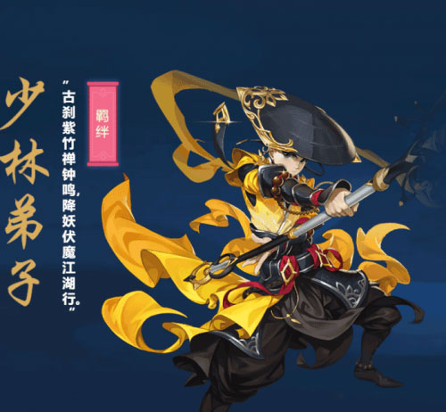 门派介绍截图5