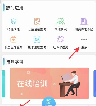查询社保缴纳3