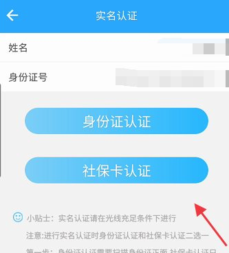 查询社保缴纳2