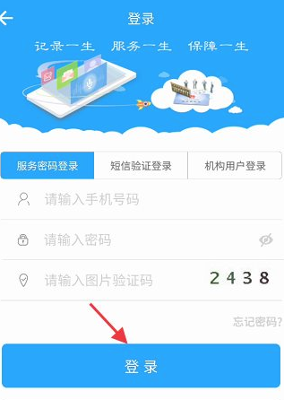查询社保缴纳1