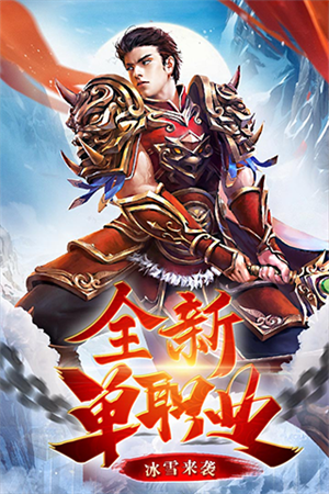 盟重英雄电脑版游戏介绍截图