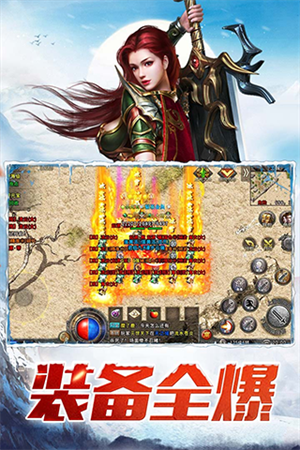 盟重英雄电脑版游戏特色截图