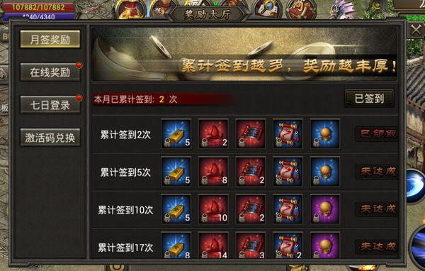 盟重英雄攻略截图1