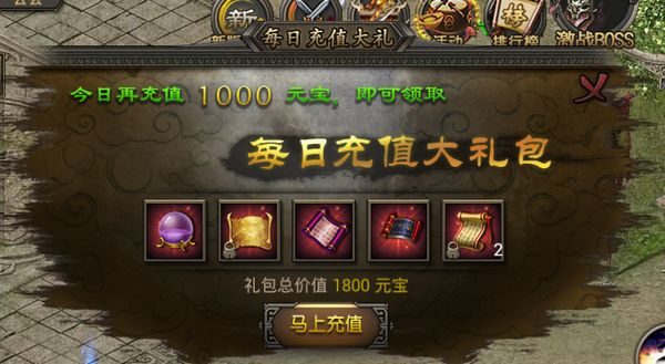 盟重英雄攻略截图2