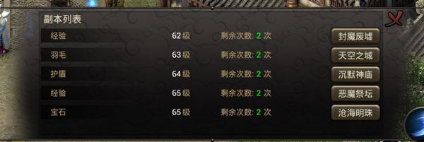 盟重英雄攻略截图5