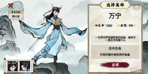 无尽之塔攻略2