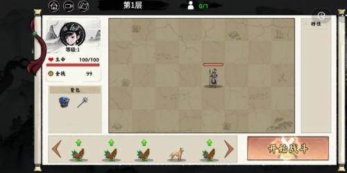 无尽之塔攻略4
