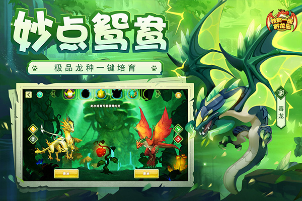 我有一座育龙岛电脑版游戏特色截图