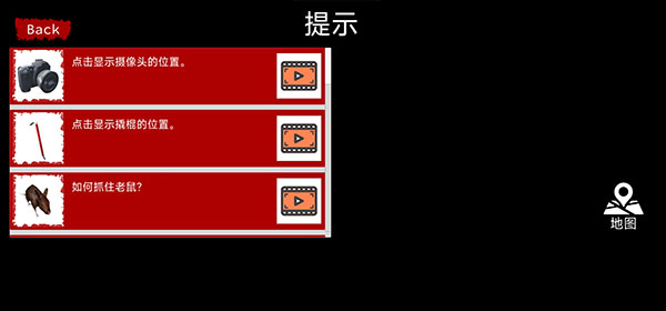 游戏攻略截图6