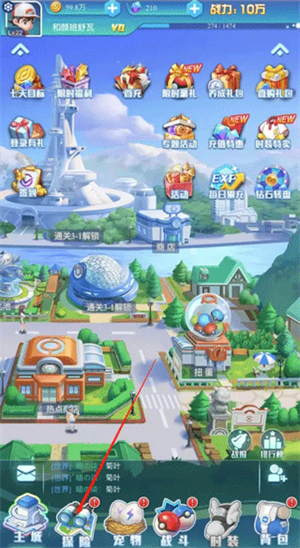 精灵训练师怎么挑战竞技场截图1