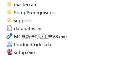 Mastercam2025破解版安装步骤1