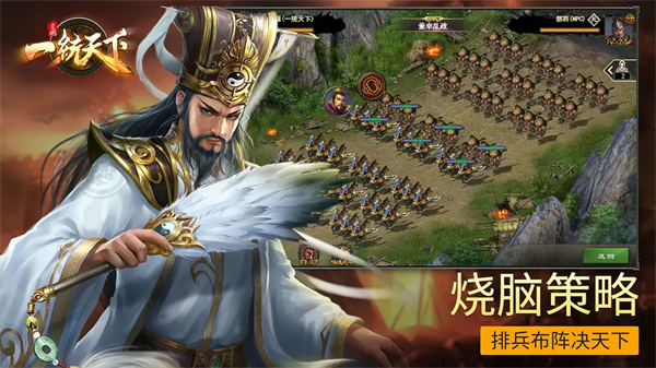 三国一统天下无限金币 第1张图片