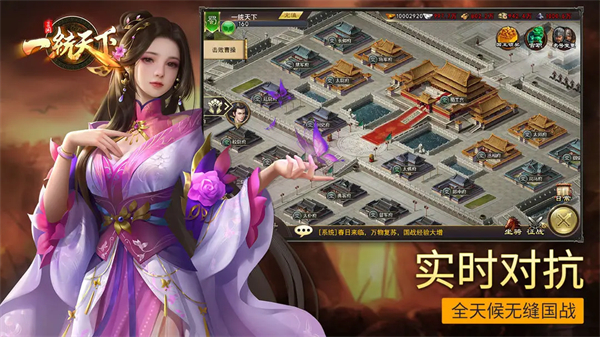 三国一统天下无限金币 第2张图片
