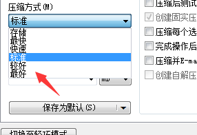 2345好压使用教程据截图3