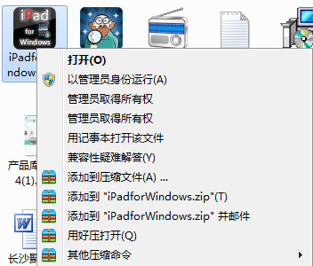 2345好压使用教程据截图5