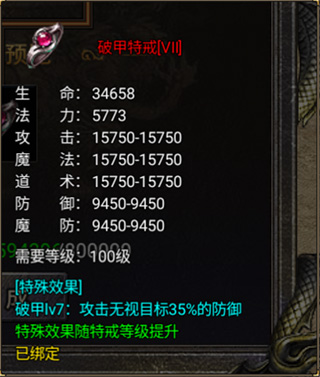 烈焰天下特戒介绍截图5