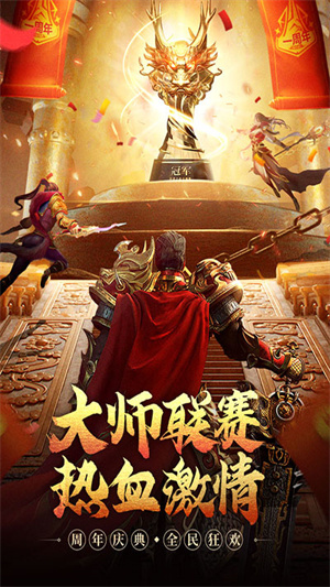 烈焰天下电脑版截图
