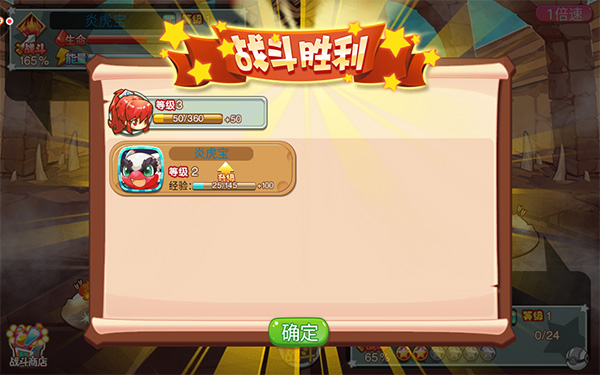 游戏攻略7