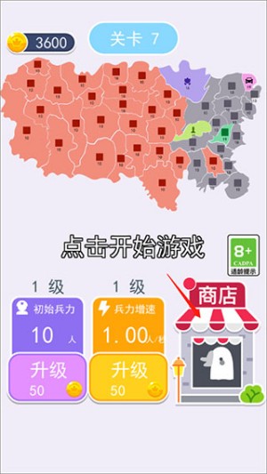 怎么更换皮肤截图1