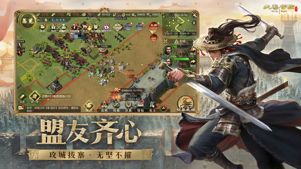 大秦帝国之帝国烽烟电脑版 第3张图片