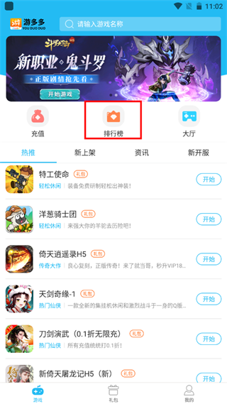 使用方法截图1