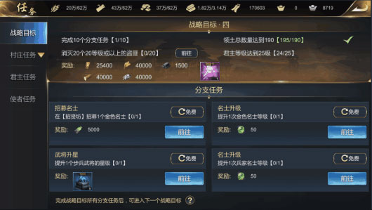 大秦帝国之帝国烽烟电脑版新手攻略2