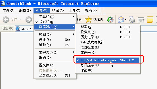 HttpWatch汉化破解版使用方法截图1