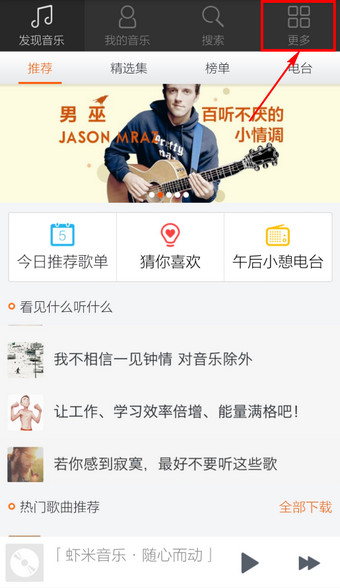 如何开启桌面歌词截图1