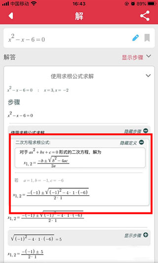拍照搜题操作教程截图6