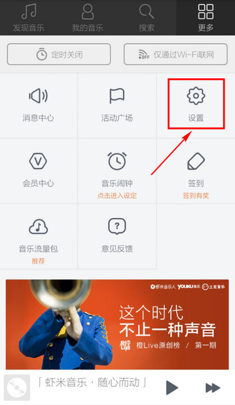 如何开启桌面歌词截图2