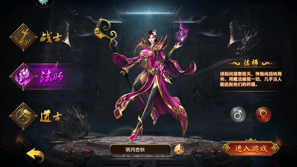 职业选择攻略截图2