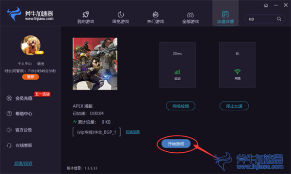 常见问题截图1