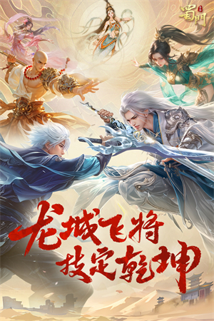 蜀门手游3733充值折扣平台1折版职业攻略1