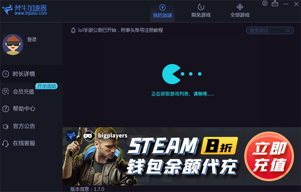 软件特色截图