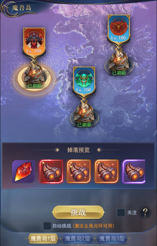 魔兽岛打法攻略截图2