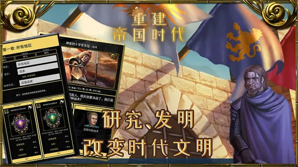 重建帝国时代电脑版截图