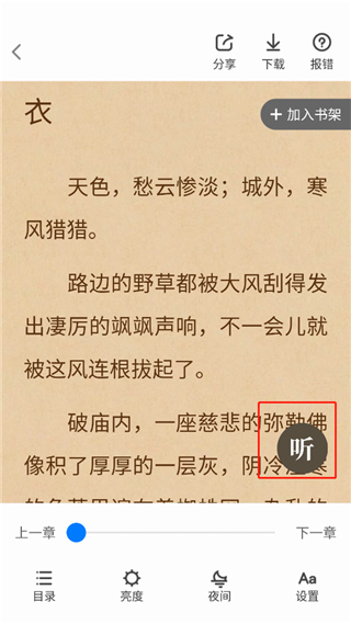 使用教程3