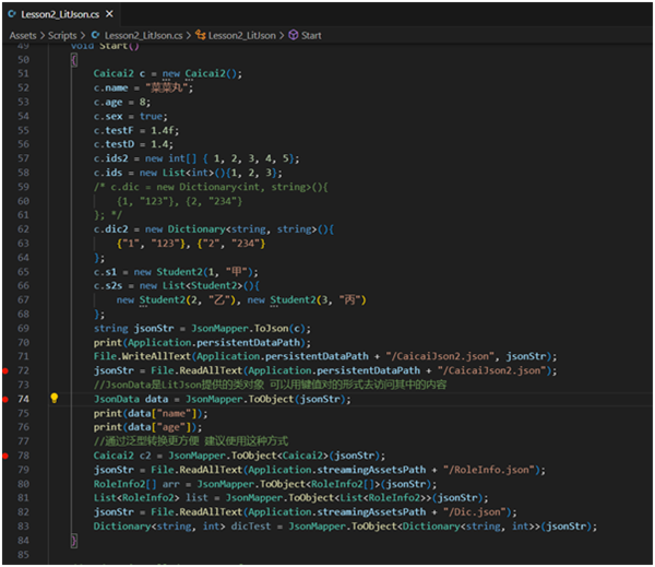 Unity3D中文版官方版如何使用VS Code进行代码测试