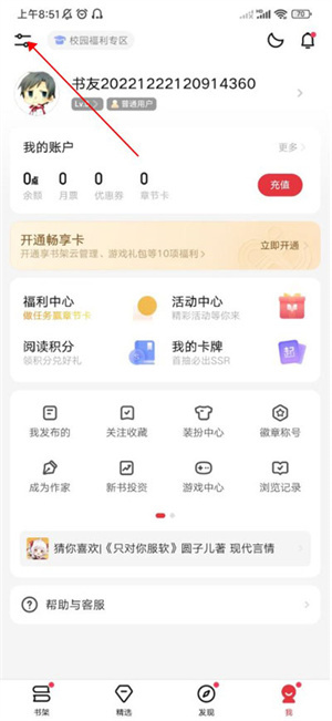 使用教程截图4