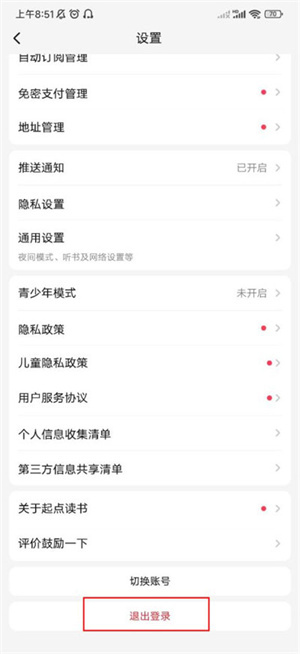 使用教程截图5