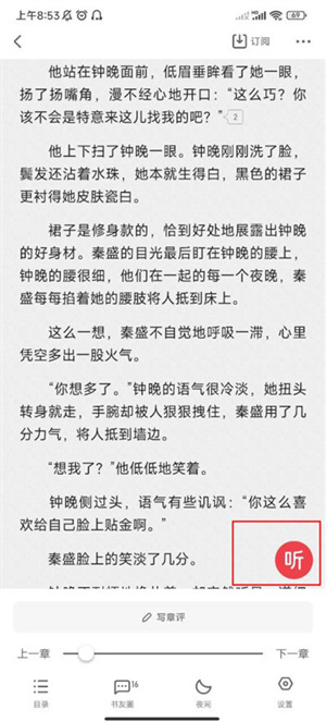使用教程截图7