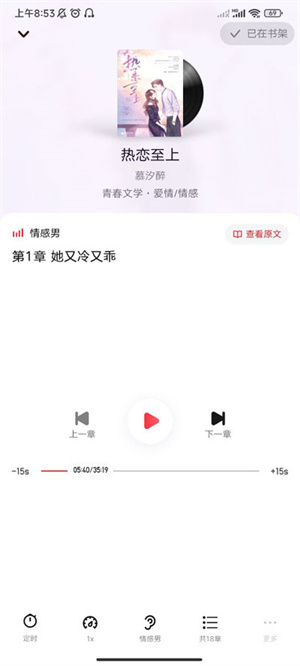 使用教程截图8