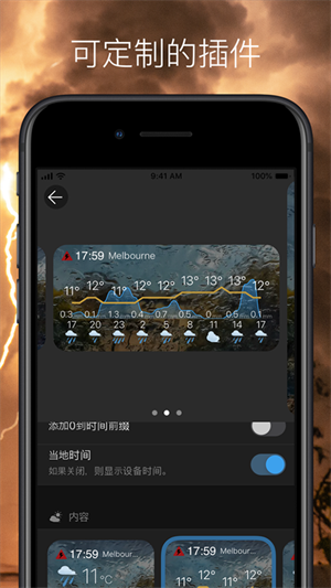 Weawow电脑版 第1张图片