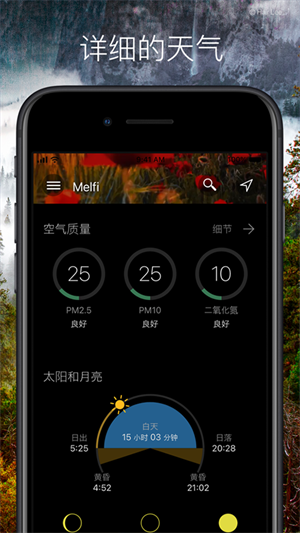 Weawow电脑版 第2张图片